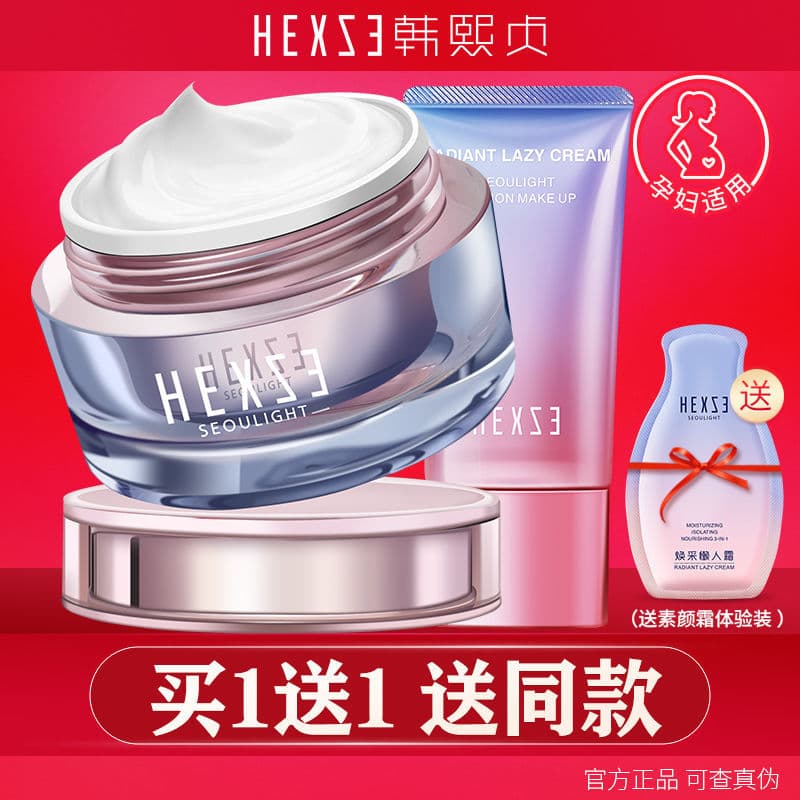 Han Xizhen Creme Nutritivo para a Pele Creme Preguiçoso Nude Maquiagem Corretivo Iluminando Estudantes Dedicados Feminin