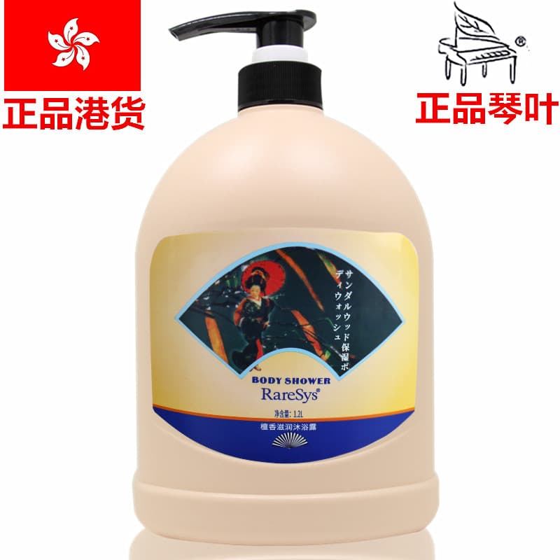Qin folha sândalo hidratante lavagem corporal senhoras fragrância de longa duração lavagem corporal fragrância refrescan