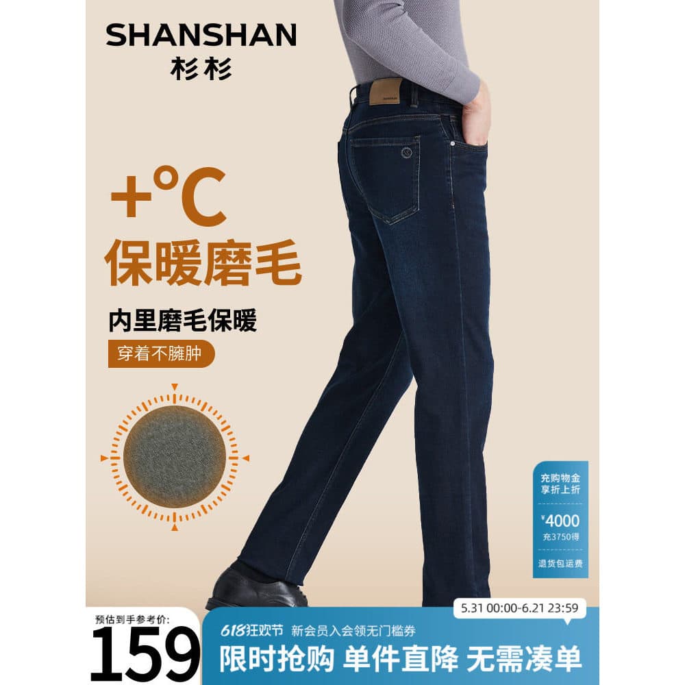SHANSHANSHAN Sugi Oficial Fleece-Fleece Jeans Homens 2026 Novo Estilo Outono Inverno Quente Calças Compridas Calças Reta