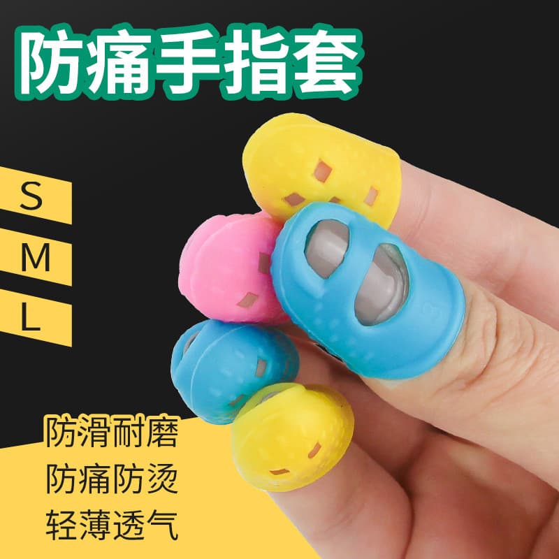 Capa protetora de Silicone para dedo, capa protetora para dedo, resistente ao desgaste, espessada, antiderrapante, anti-