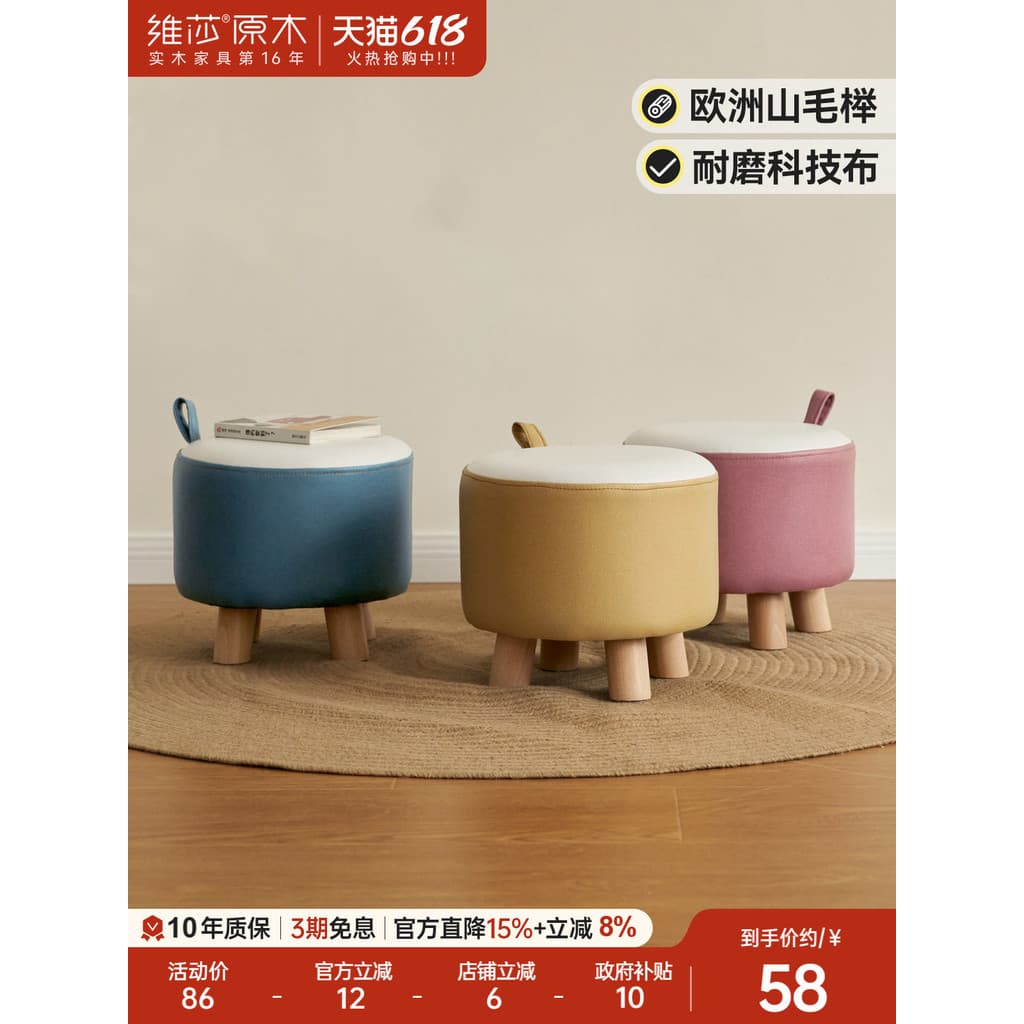 Genji Muyu x Vesa tecido baixo fezes pequeno sapato doméstico mudando fezes simples sala de estar sofá Pedal pequeno ban