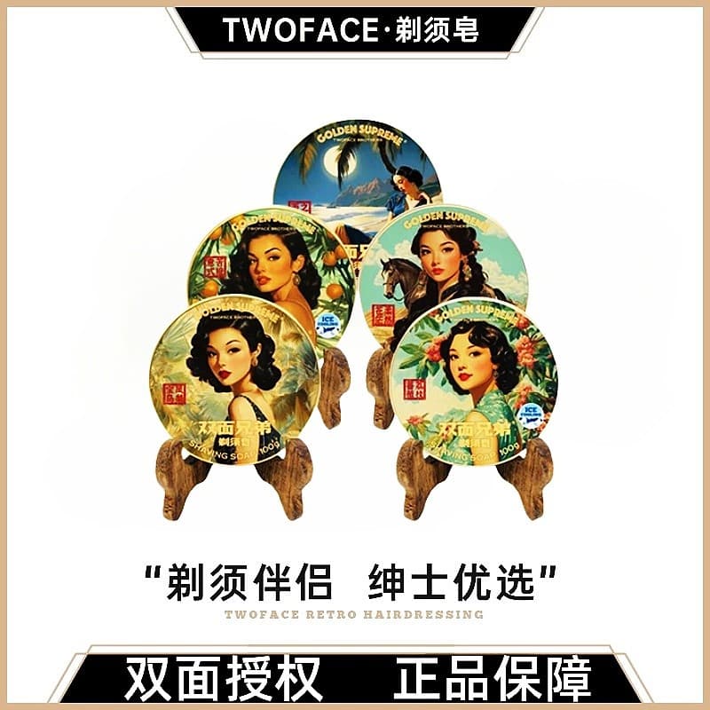 Dupla Face BROTHERS GS Series TWOFACE BROTHERS Sabonete de barbear masculino para barbear Manual