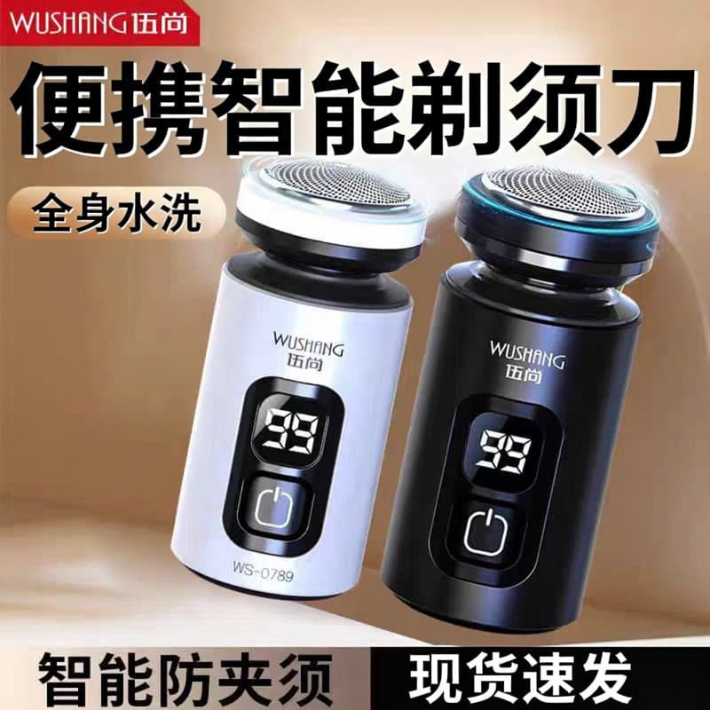 Wu Shang Shang Barbeador Elétrico Portátil Masculino Totalmente Automático Recarregável Barba Barbear Novo Estilo