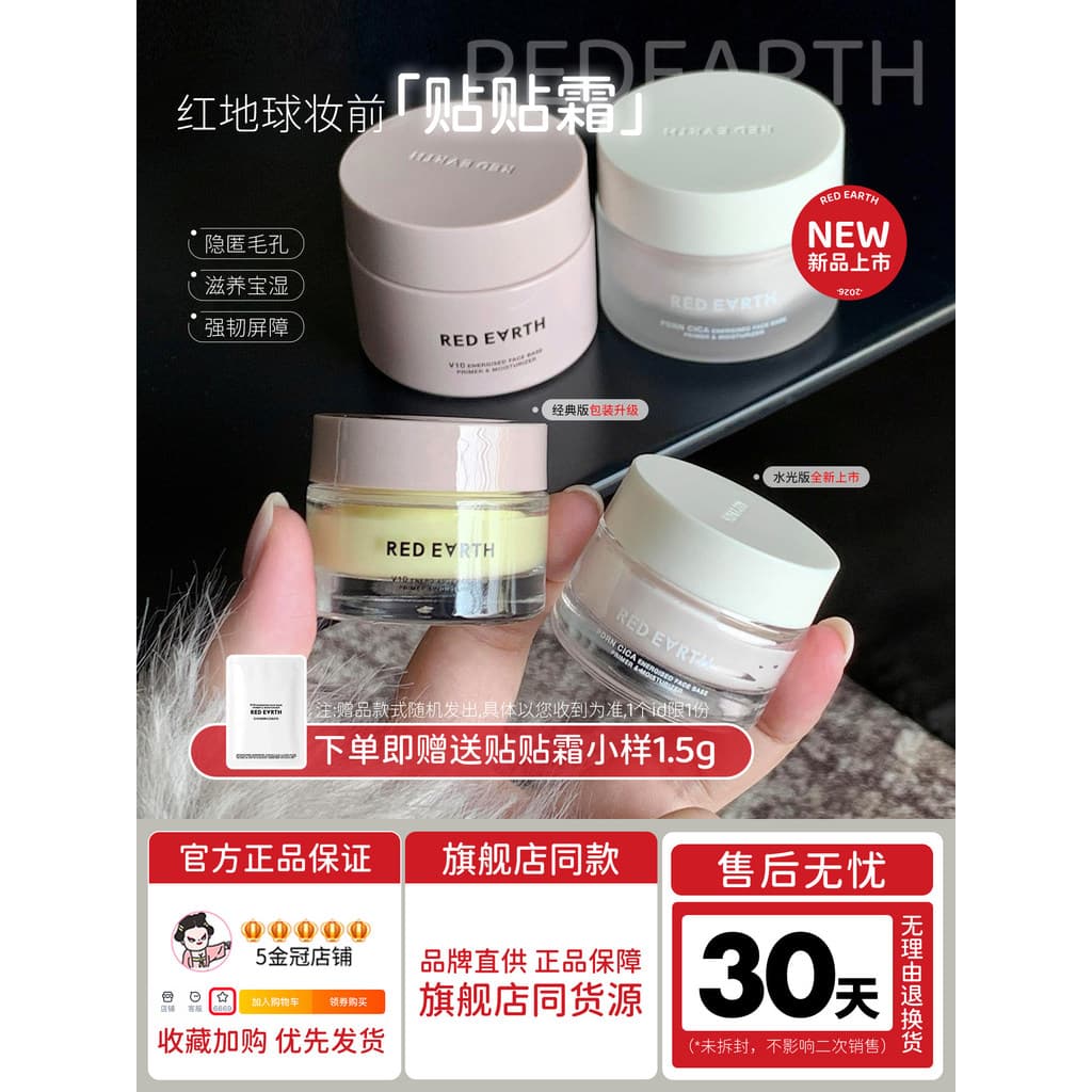Redearth Red Earth Adesivo Creme Base Creme Laranja Maquiagem Primer Poros Creme Invisível 50g Oficial 15g