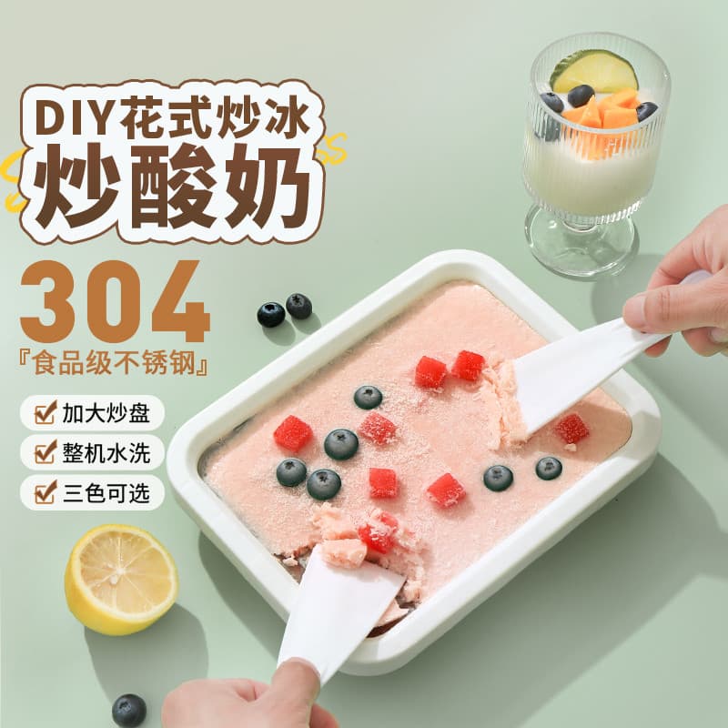 Fabricante de gelo frito caseiro frutas livre Plug-In elétrico fabricante de iogurte frito pequeno doméstico crianças Mi