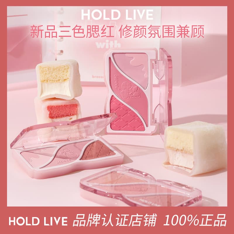 SEGURE AO VIVO Pequeno Emocional Tricolor Blush Contorno Placa Tudo-em-Um Expansão Fosca Encolher Damasco Rosa Blush Bar