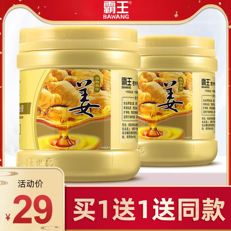 Overlord condicionador suco de gengibre máscara de cabelo máscara invertida nutritiva genuína macia seca assada pomada h