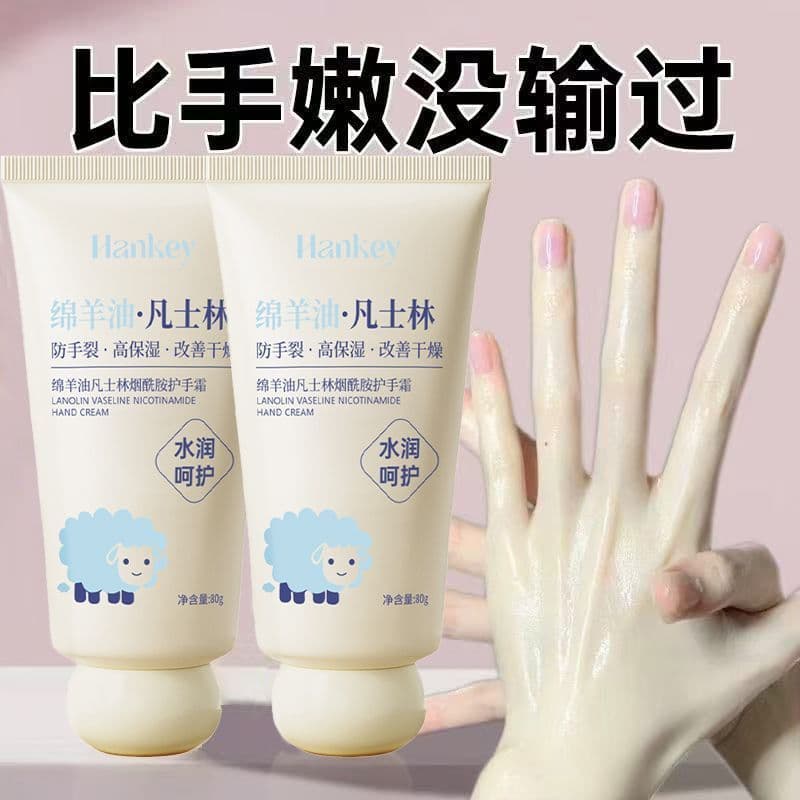 Genuíno lanolina vaselina creme para as mãos rejuvenescimento da pele embelezar hidratante clareamento hidratante Anti-s