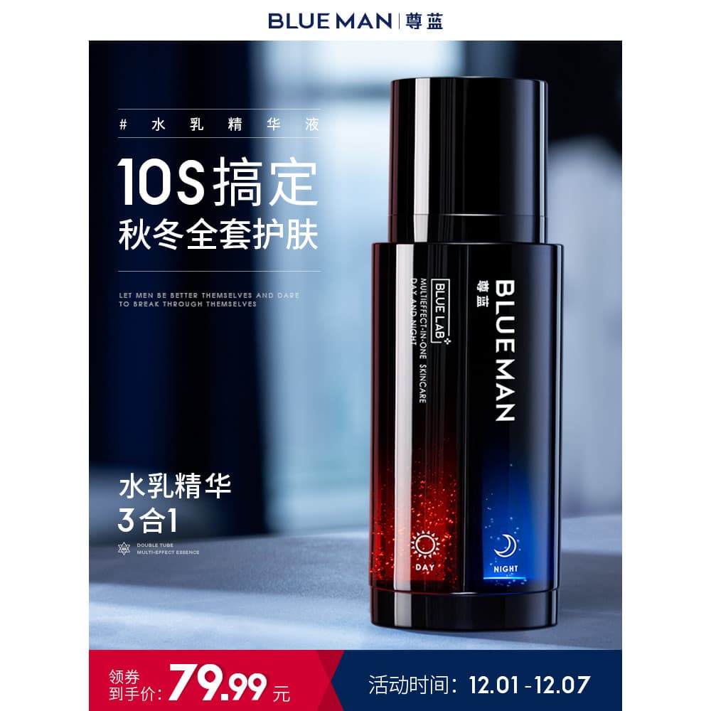 Respeito azul masculino dia noite tubo duplo essência essência facial brilho hidratante calmante facial refrescante hidr