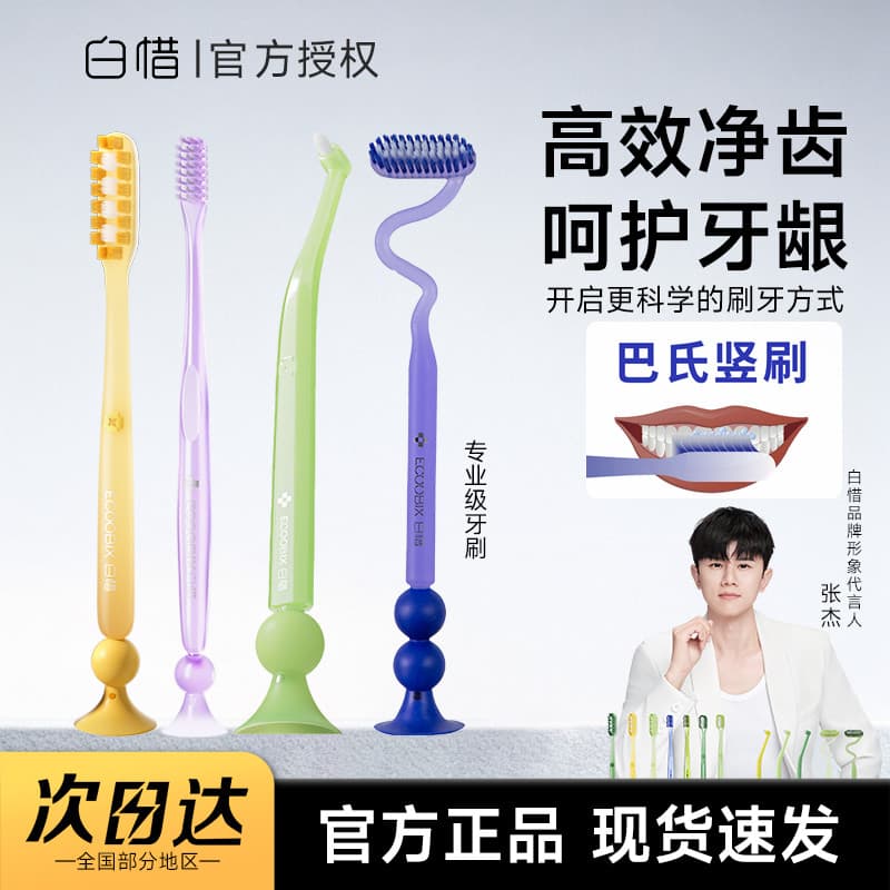Bai Xi escova de dentes estendida cerdas macias pequena cabeça da escova ortodôntica escova limpa cuidados interdentais