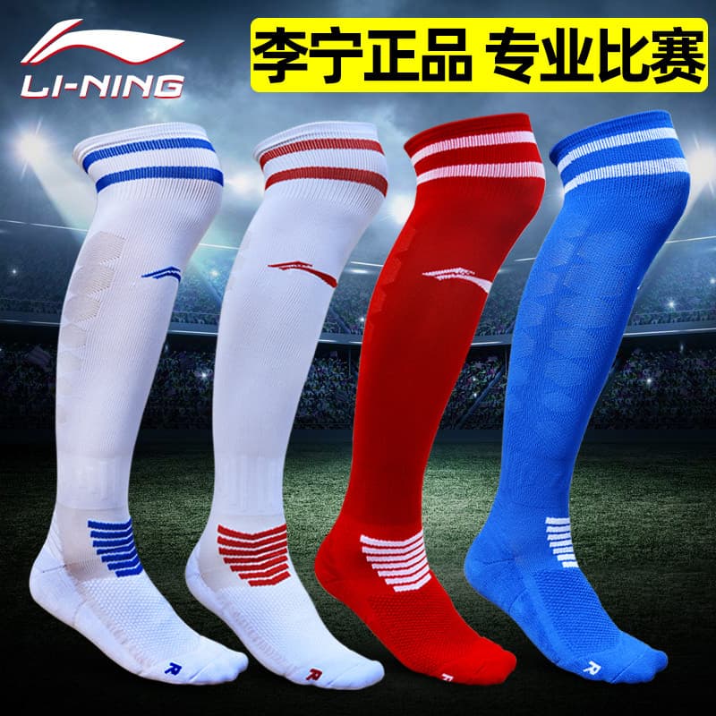 Li Ning meias de futebol das mulheres dos homens adultos crianças meias bola meias estudantes do ensino fundamental espo
