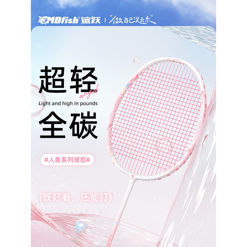 Mbfish tubarão salto completo carbono Ultra-leve raquete de Badminton meninas única dupla raquete conjunto caixa de pres