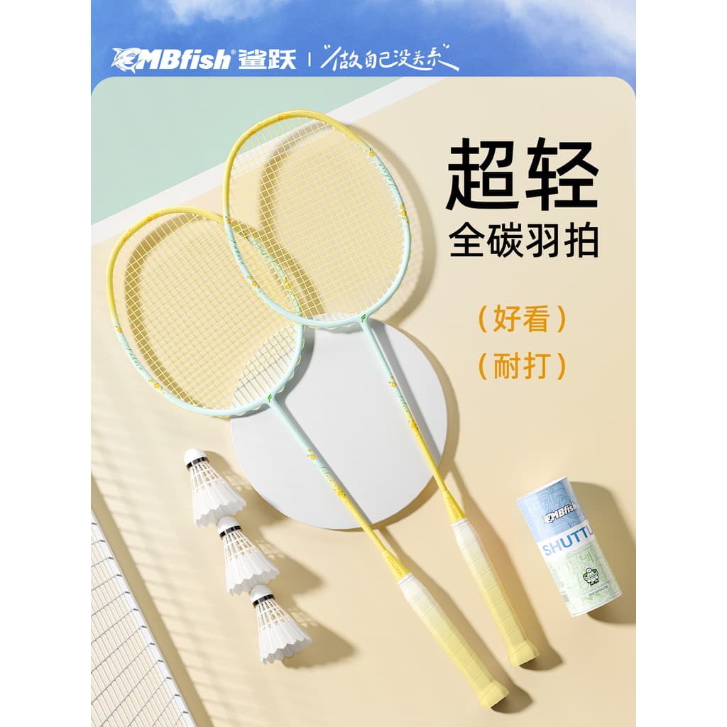 Tubarão salto Mbfish luz damasco amarelo raquete de Badminton feminino carbono completo crianças durável iniciante único