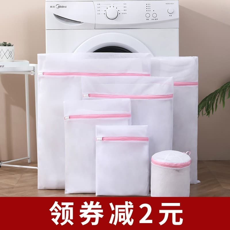 Saco de lavanderia máquina de lavar roupa cuidados especiais saco de malha de lavagem camisola roupas roupa interior Ant