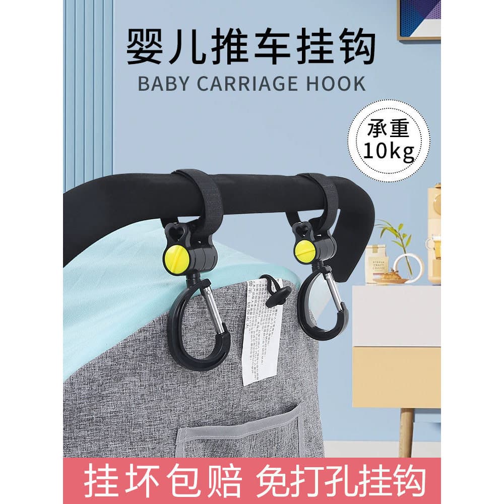 Carrinho de bebê gancho fivela Metal multifuncional andando carrinho de bebê alça saco de armazenamento gancho Universal