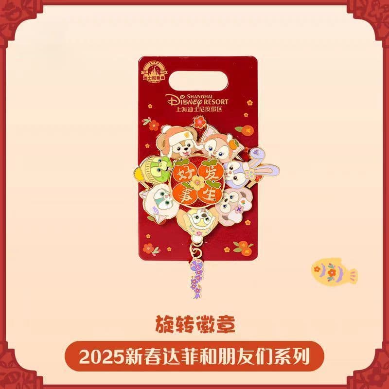Zhuzhou Liying Trading Co., Ltd. Shanghai Disney 2025 ano novo chinês série Duffy girando sete tesouro emblema decoração