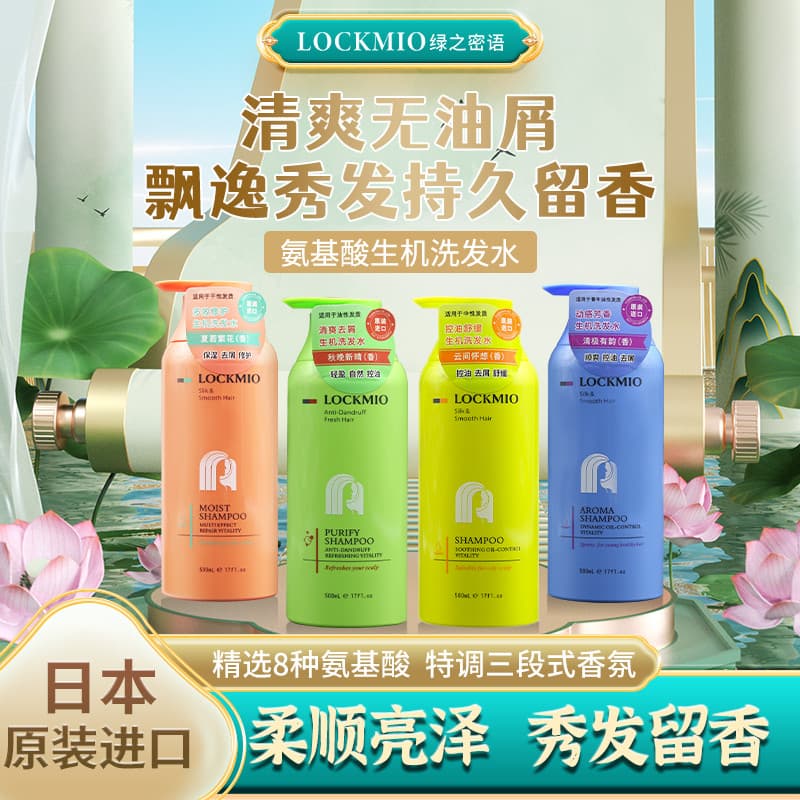 Palavras secretas verdes shampoo anticaspa macio fofo melhorar o Frizz shampoo seco couro cabeludo vitalidade shampoo lo