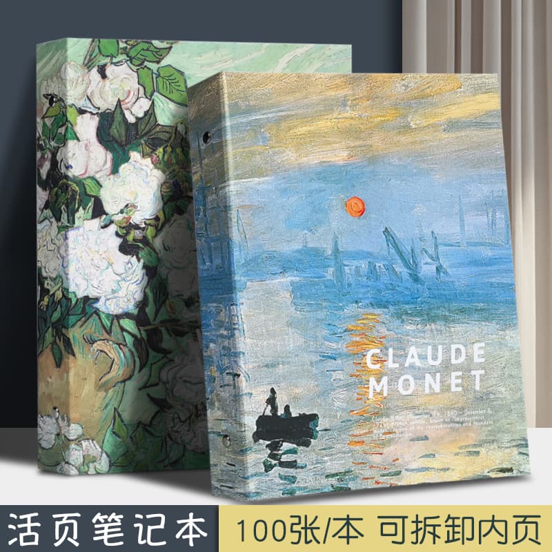 Van Gogh Pintura a óleo 16K Caderno de folhas soltas Caderno de casca dura Papelaria Retro Criativo Bloco de notas de fo