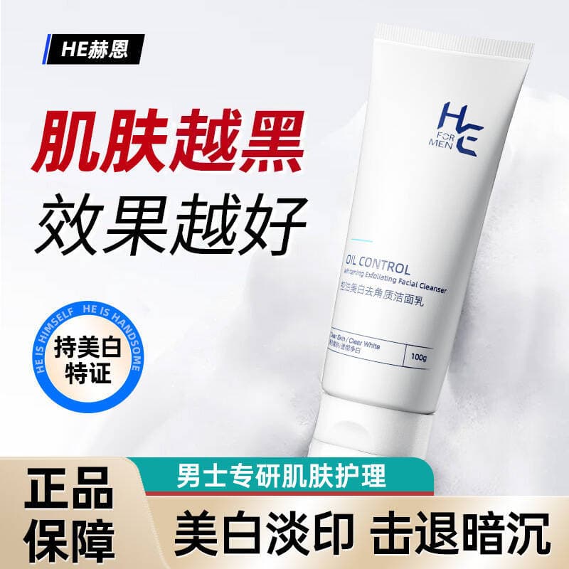 Hern limpador facial clareador masculino, controle de óleo, limpeza suave, desbotamento, marcas de Acne, suave, refresca