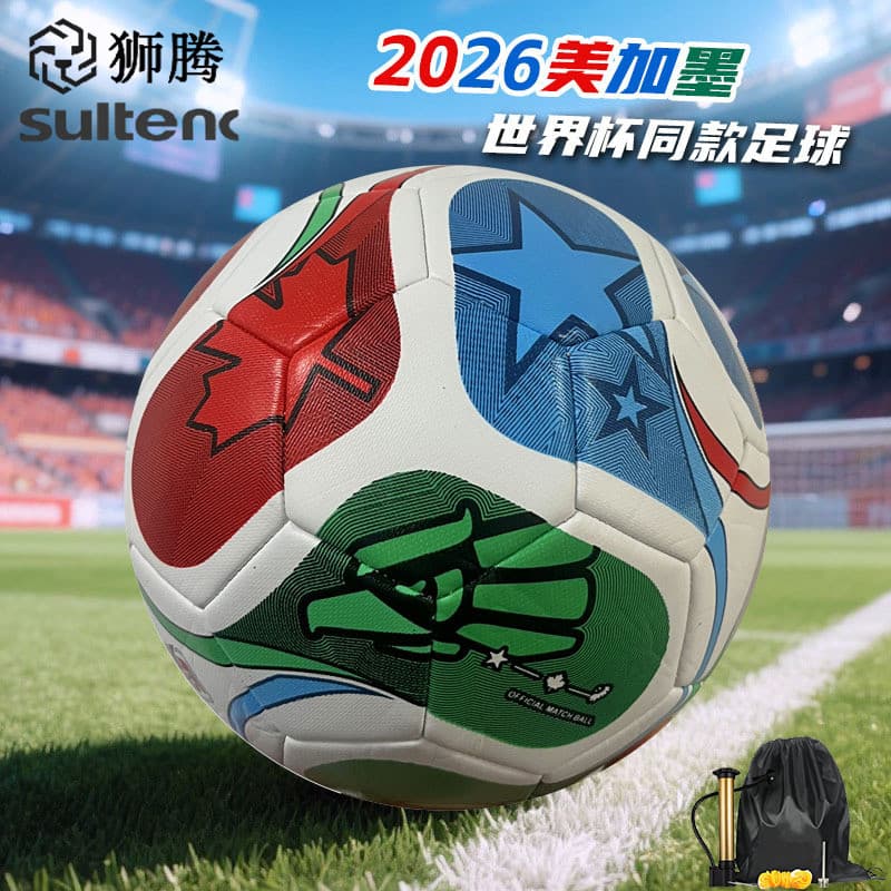 2026 Meijiamo Copa do Mundo Competição de Treinamento de Três Anéis Futebol Dedicado No. 45 Adulto Crianças Médias