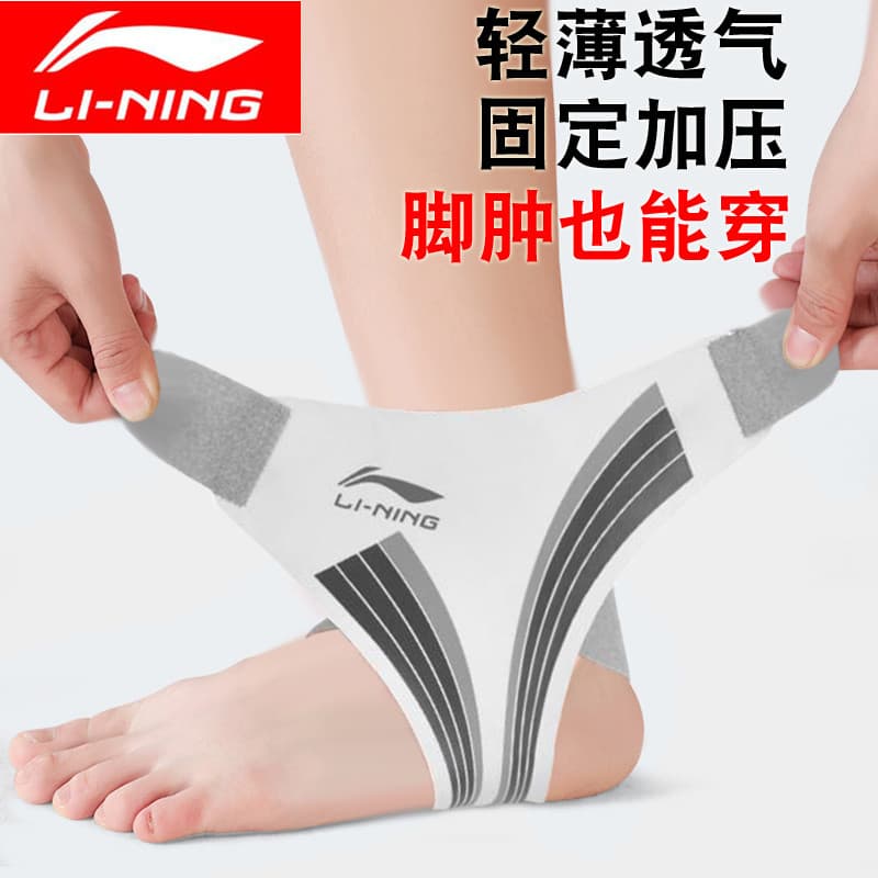 Li Ning protetor de tornozelo das mulheres dos homens correndo basquete pé esportes tornozelo conjunta quente tornozelo