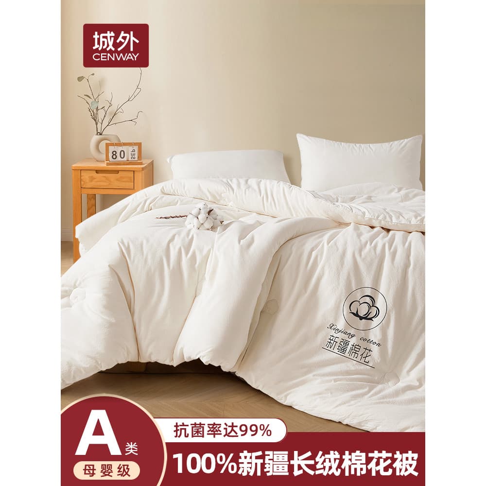 Chengwai Xinjiang colcha de algodão colcha de inverno colcha de algodão engrossado quente puro algodão primeira classe c