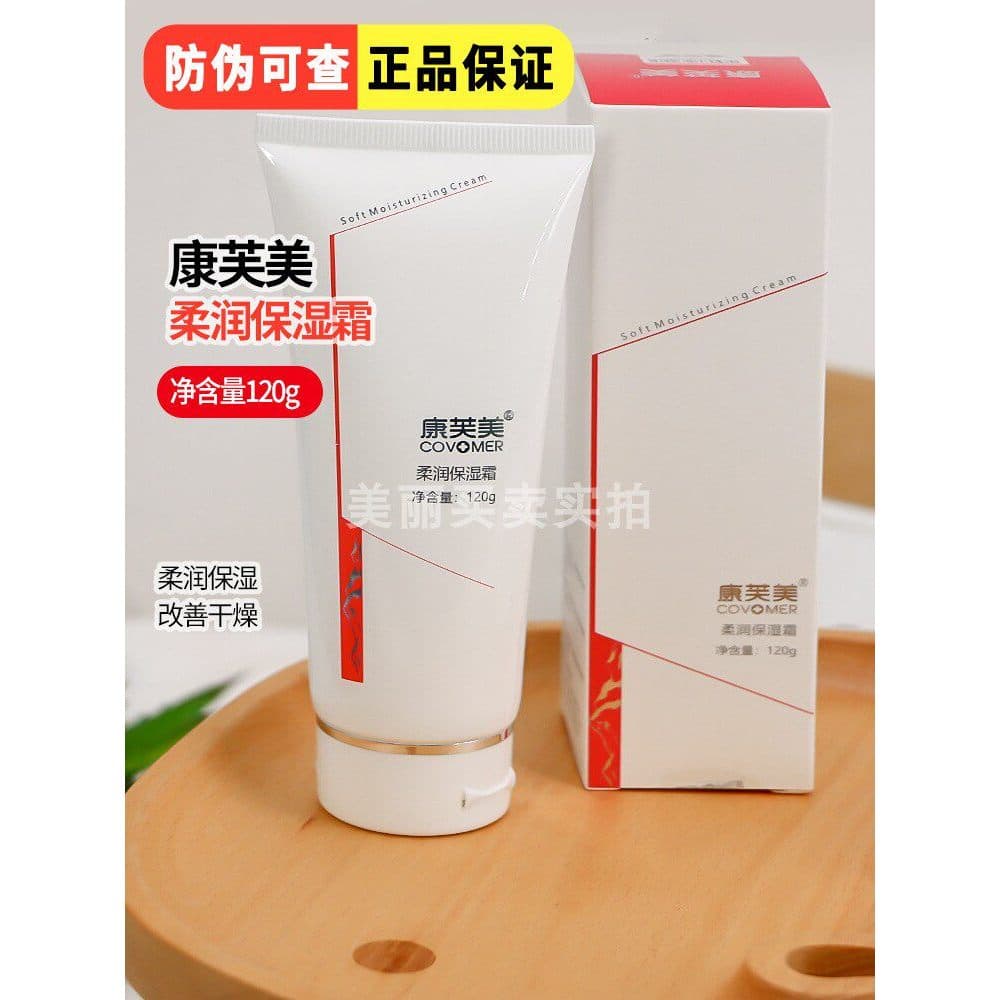 Creme Hidratante Suave Conforto 120ml Hidratante Hidratante Manter Hidratante Bloqueio Hidratante Reduz a Pele Seca