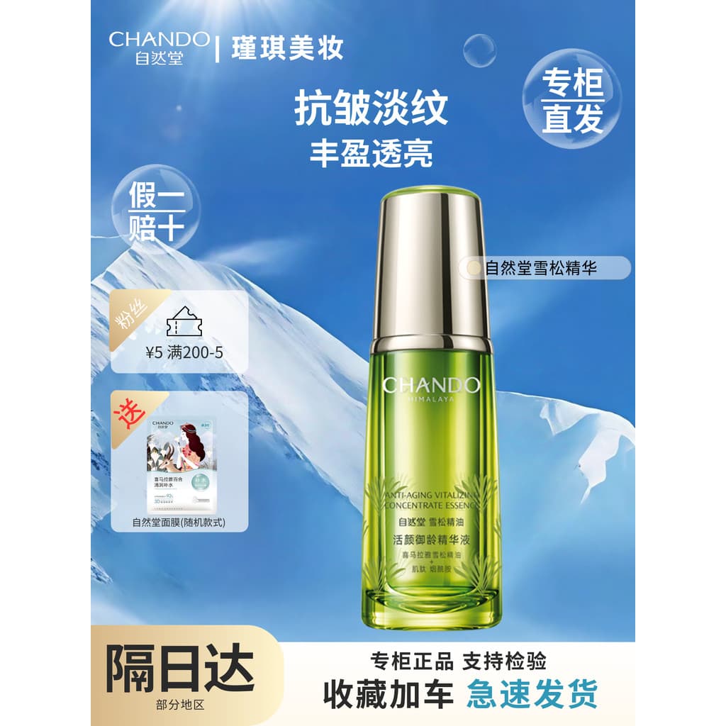 Natural Hall Cedro Revitalizante Soro de Idade Real 40ml Facial Antirrugas Firmador Clareador Sardas Desbotadas @