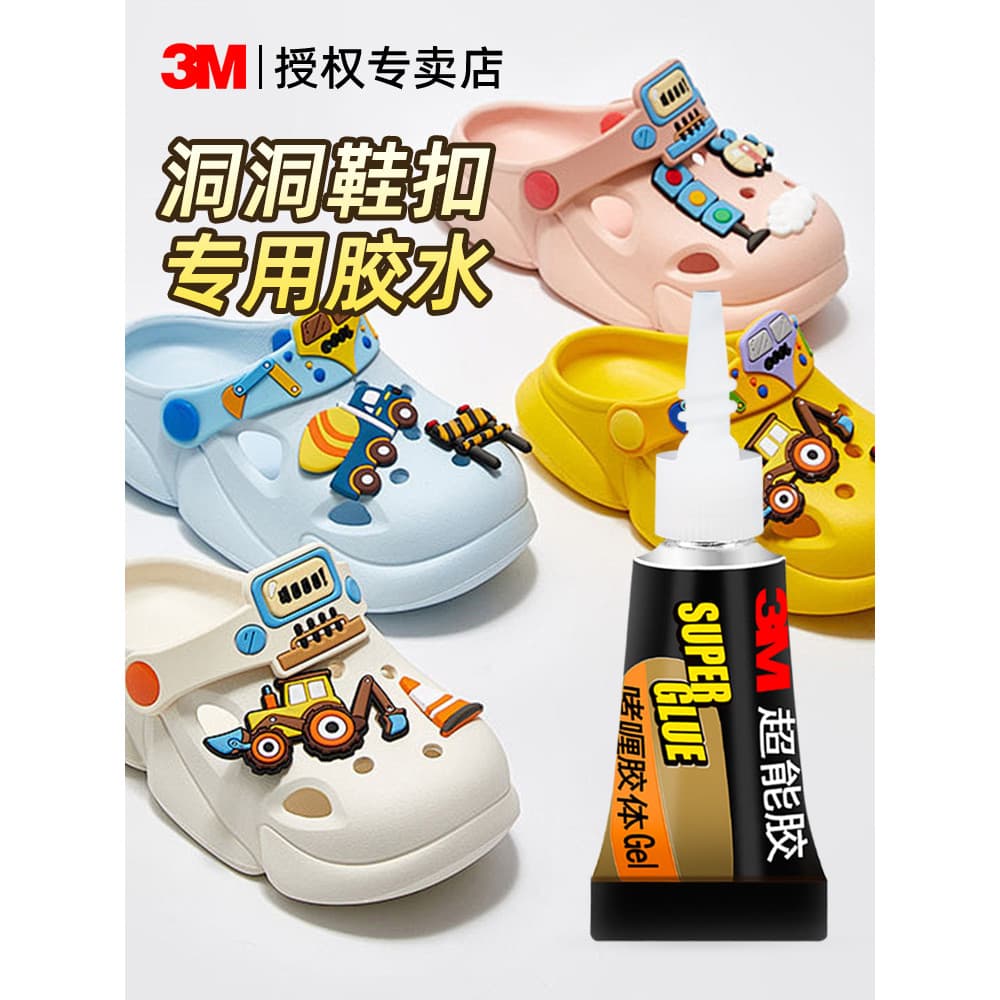 3M buraco sapatos cola sapatos pegajosos dedicados poderosos sandálias de reparo de secagem rápida degomagem à prova dwa