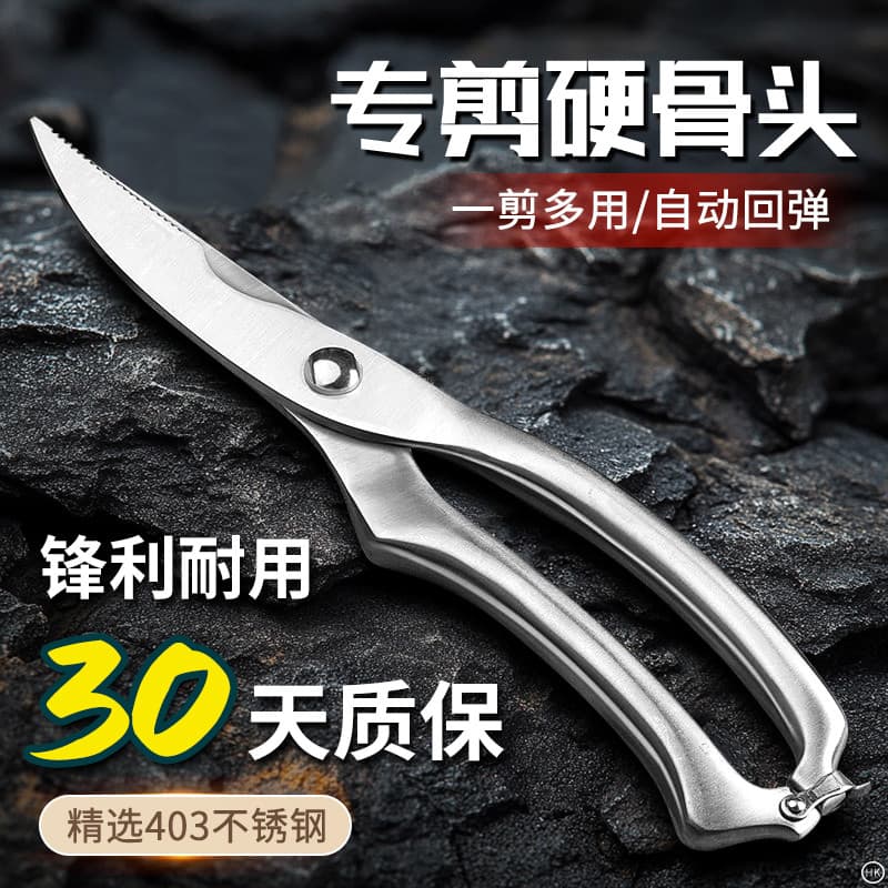 Tesoura de artesanato japonês doméstica multifuncional tesoura de cozinha aço inoxidável forte tesoura de osso de frango