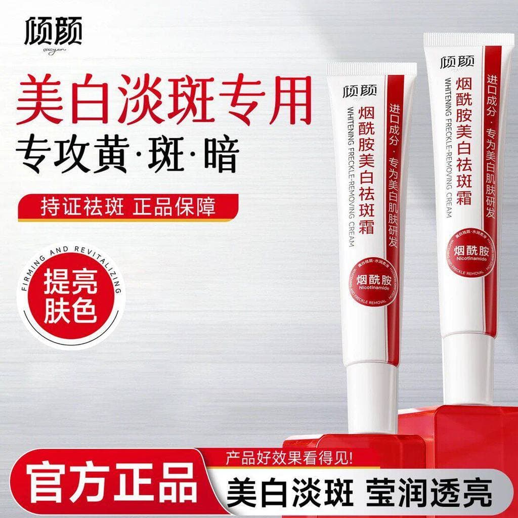 Clareamento facial clareamento creme de remoção de sardas niacinamida Fade Spot Gel endosado por Zhen versão poderosa An