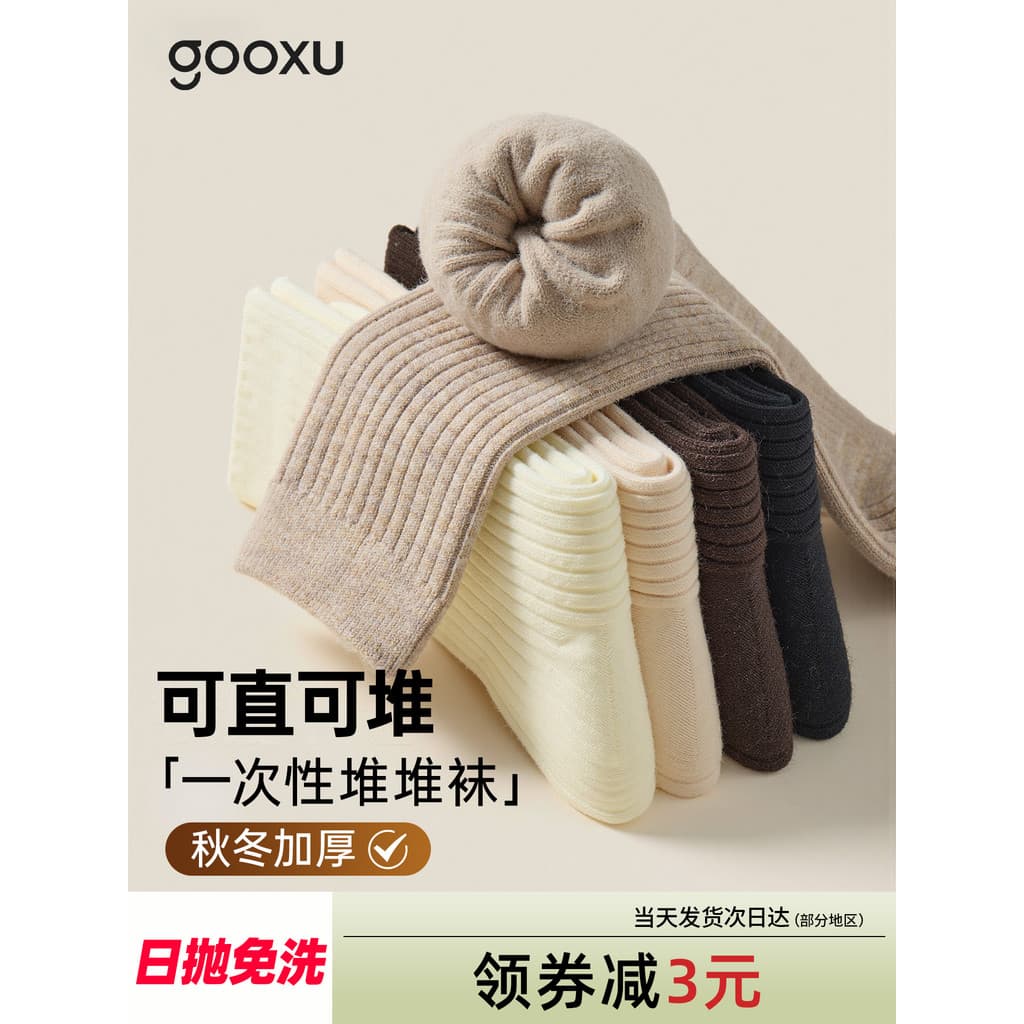 Meias descartáveis de inverno unissex, meias grossas para o dia preguiçoso, meias perdidas, tubo médio, desodorante desc