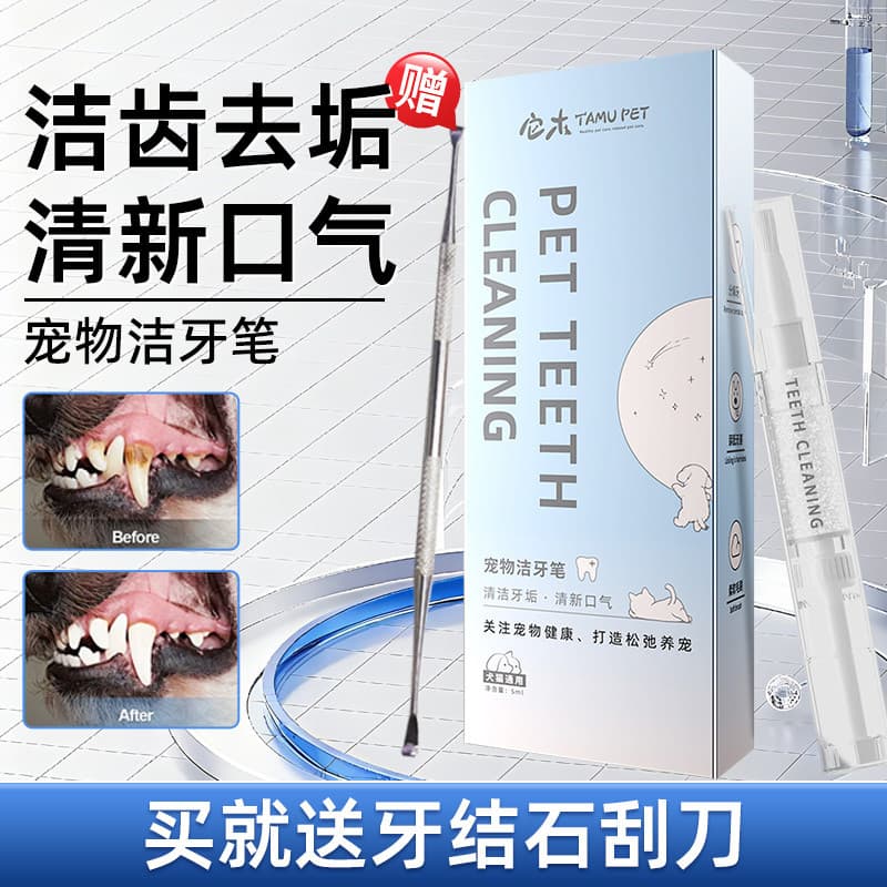 Escova de dentes para animais de estimação, limpador de dentes Oral para cães, escova de dentes, remoção de mau hálito,