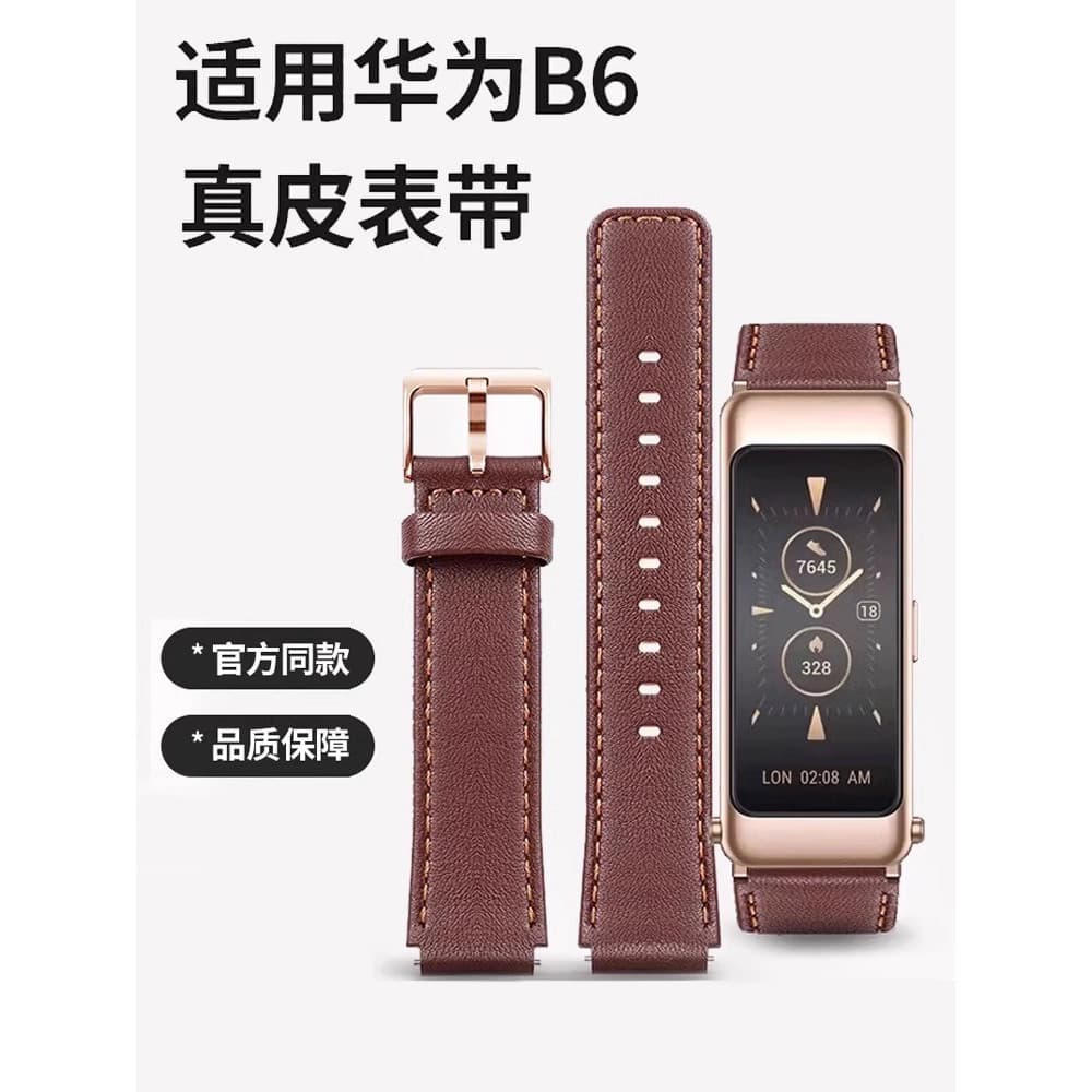 Yourstar Adequado para Huawei B6 Pulseira Pulseira b7 Smart Bluetooth watch b3 Pulseira de couro genuíno Novo relógio Se