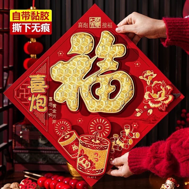 Adesivos de personagens de bênção de ano novo chinês 2026 Ano do Cavalo Novo estilo Bênção Personagem Adesivos para port