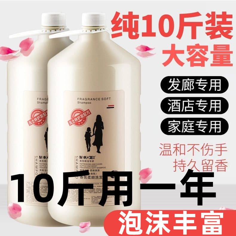 Shampoo dedicado para barbearia, pacote de barril grande, anticaspa de alta qualidade, controle de óleo, fofo, 5kg, barr
