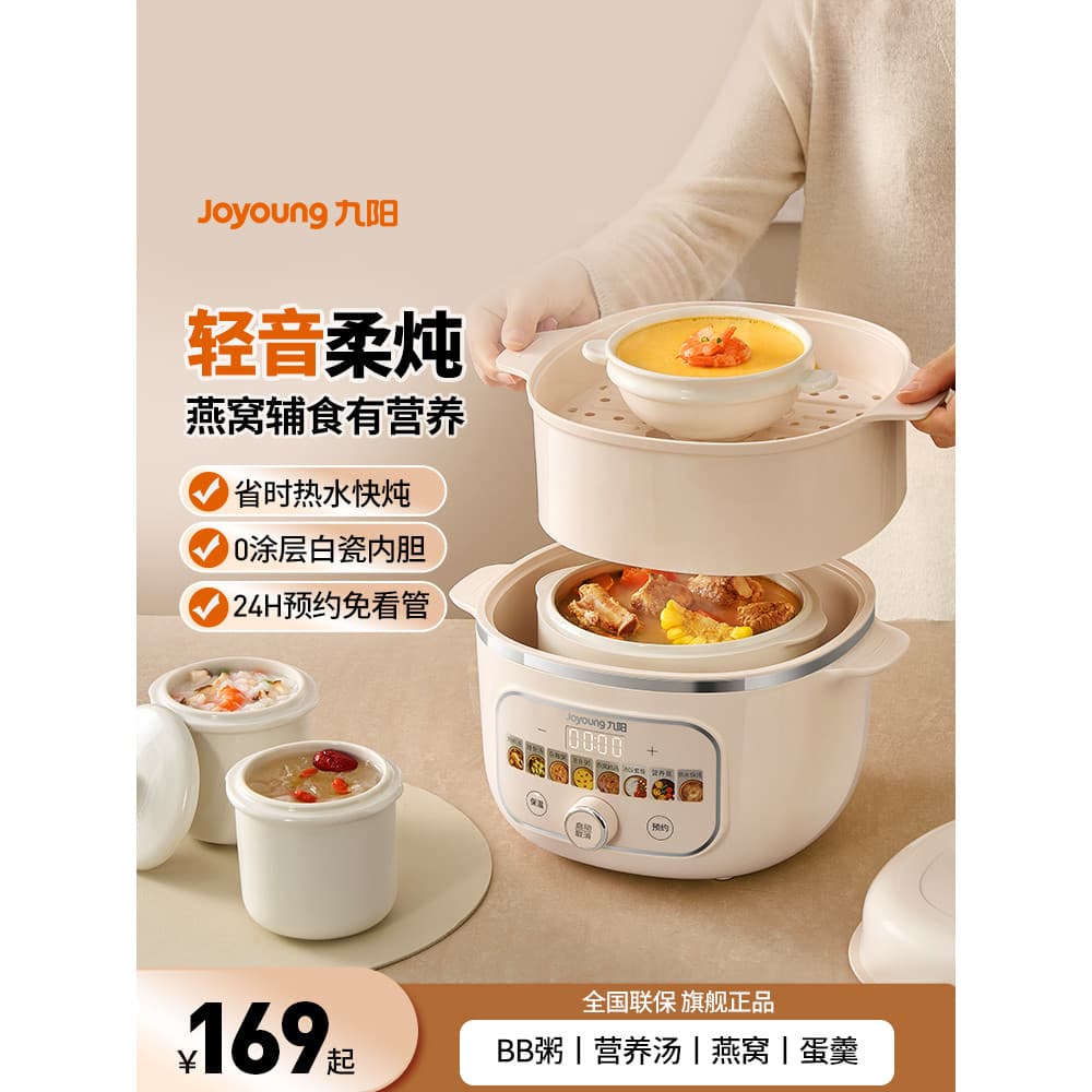 Joyoung panela elétrica para guisado, à prova d'água, panela de mingau para bebê, suplemento alimentar para bebê, sopa,