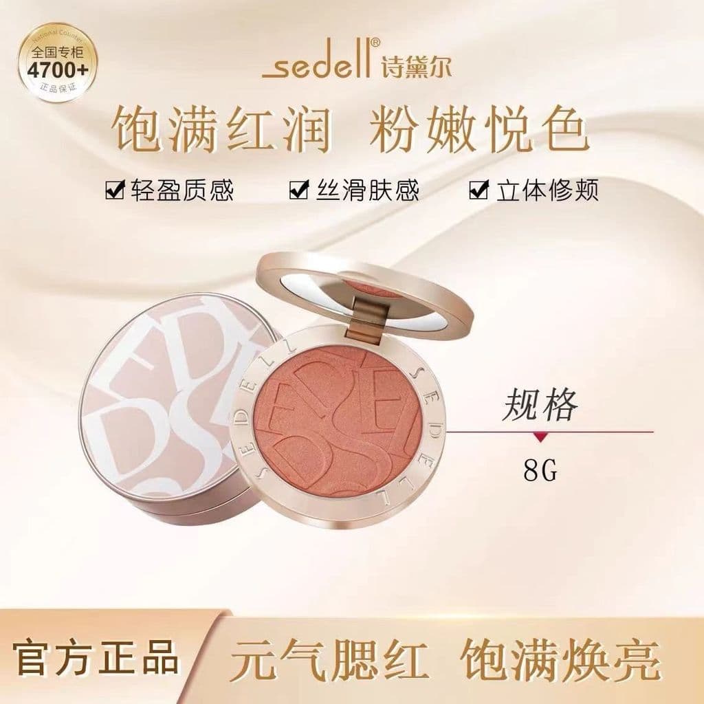 Sedell sedell Blush Roxo Fantasia Air Blush Premium Contorno Alto Brilho Fosco Adstringente Cor de Expansão Natural