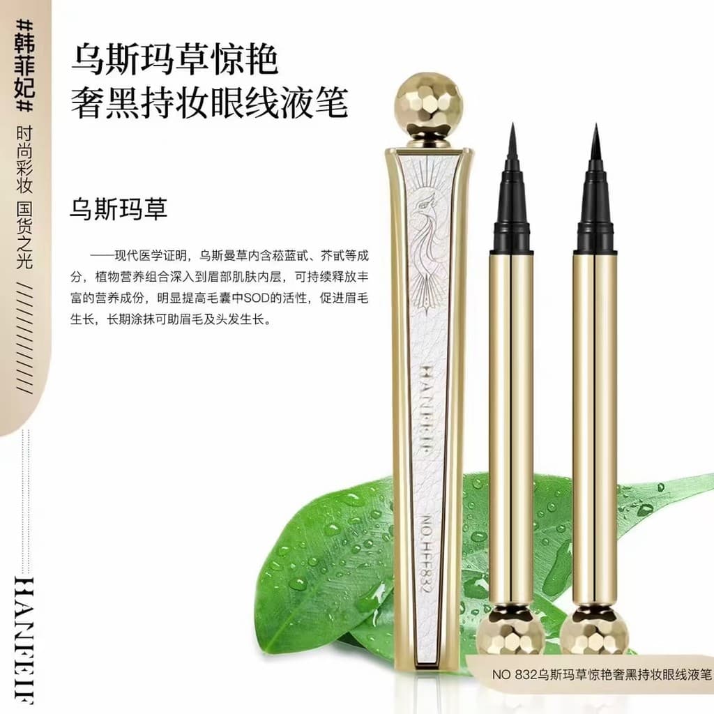 Compre um e ganhe um grátis Caneta delineadora líquida Han Feifei Deitado Bicho da seda Feminino à prova d'água sem manc