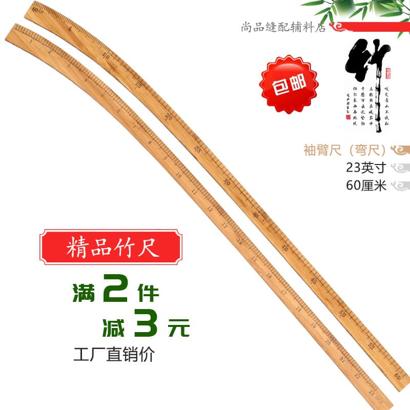 Régua de bambu autêntica, régua curva, manga, braço, régua curva, roupas, alfaiate, centímetro, régua curva