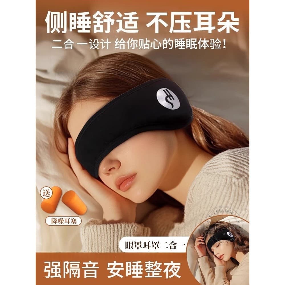 Alemanha protetores de orelha à prova de som máscaras para os olhos tudo-em-um dormir dedicado forte sombreamento Anti-r