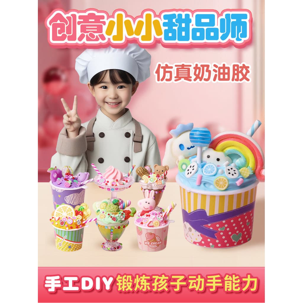 Menina artesanal diy brinquedo creme cola simulação sorvete copo conjunto criativo 9 anos de idade Hairpin jóias acessór