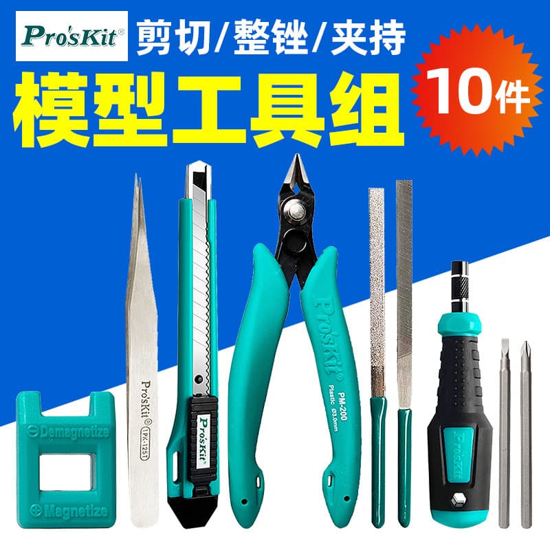 Baogong PK-602 modelo conjunto de ferramentas profissionais conjunto de fixação de arquivo de corte de plástico conjunto
