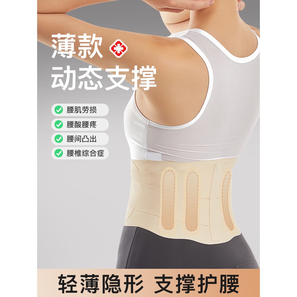 Suporte de cintura ultrafino para mulheres, verão, leve, profissional, Fitness, esportes, respirável, suporte de cintura
