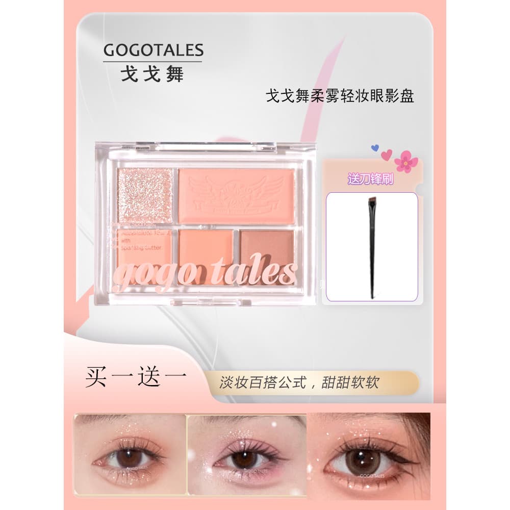 Gogotales gogotales 5 cores paleta de sombras fosco terra leite chá cor maquiagem Blush destaque paleta tudo-em-um femin