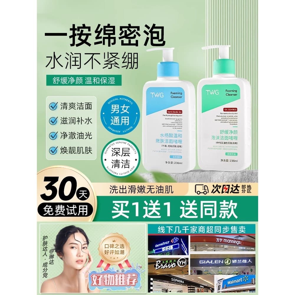 Ácido salicílico suave rejuvenescedor gel de limpeza ácido salicílico suave rejuvenescedor gel de limpeza espuma de limp