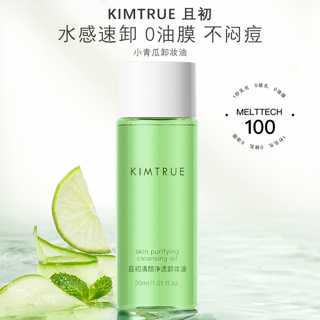 Nutrição suave!KIMTRUE E Primeiro Óleo de Limpeza Amostra Média Pepino Derretendo Limpeza Removedor de Lábios Portátil 3