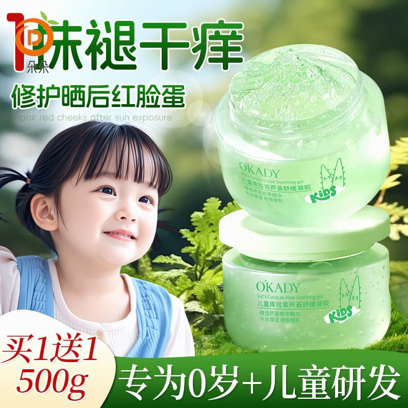 Marca antiga doméstica crianças Aloe Vera Gel bebê após reparação solar calmante desbotamento hidratante hidratante pele