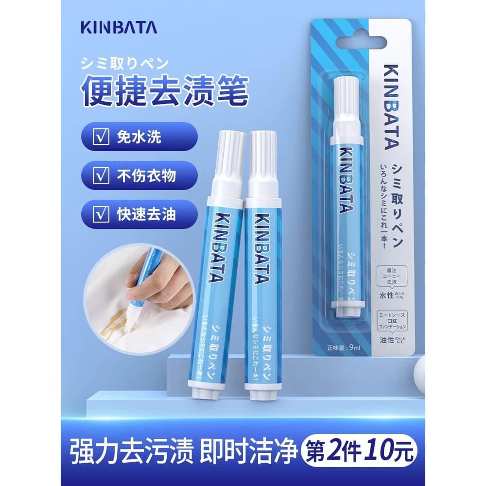 Japão japão kinbata removedor de manchas caneta portátil sem enxágue forte Remover manchas de graxa graxa manchas de gra