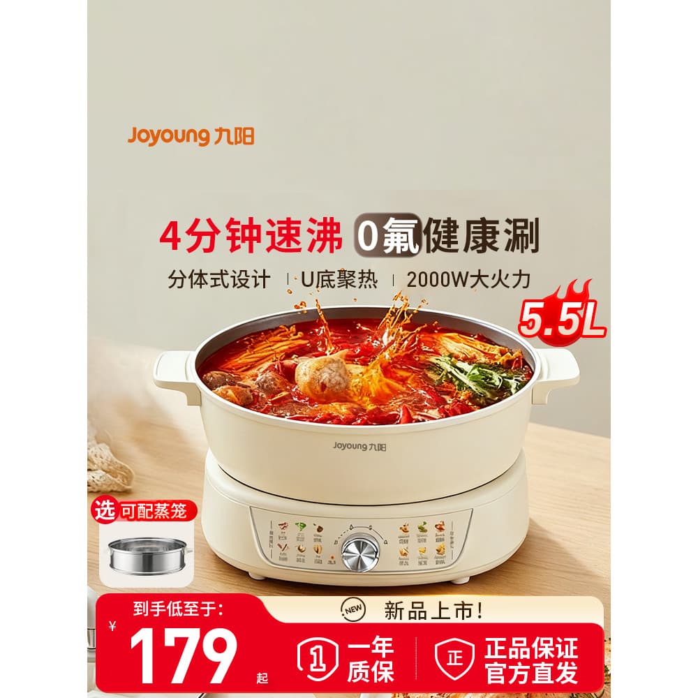 Joyoung Second Shabu-Shabu Panela Quente Elétrica Doméstica Dividida Multifuncional Antiaderente Panela Quente Elétrica